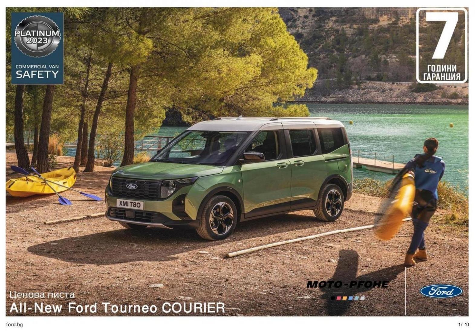 Ford New Tourneo Courier. Ford (2024-06-30-2024-06-30)