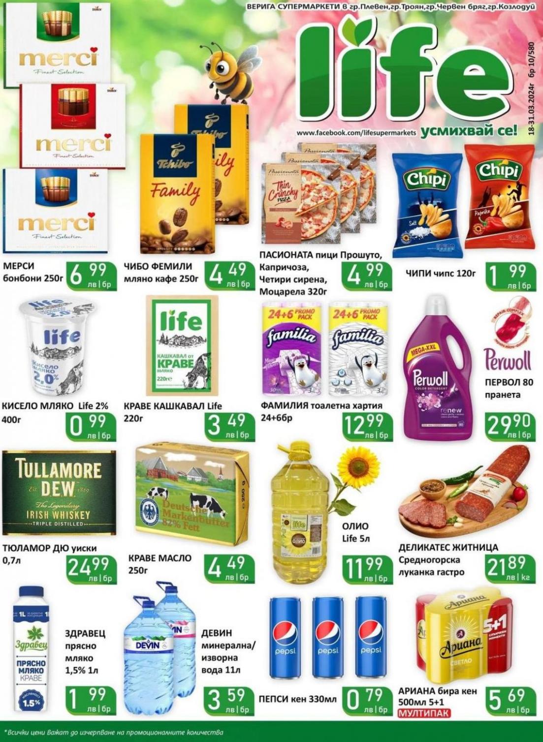 Супермаркети LIFE листовка. Супермаркети LIFE (2024-03-31-2024-03-31)