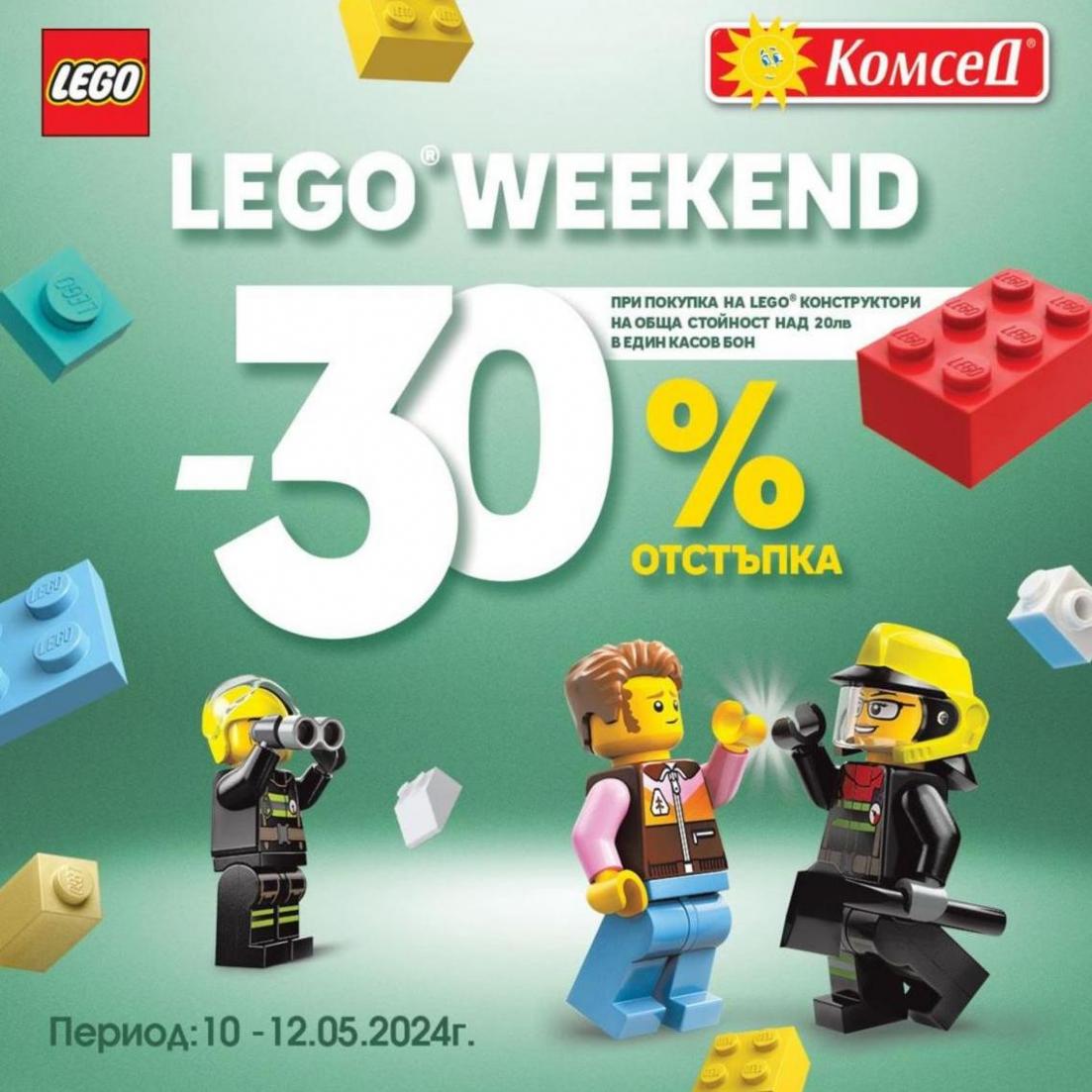 Lego Weekend -30% отстъпка. Комсед (2024-05-12-2024-05-12)